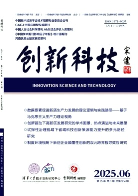 创新科技杂志